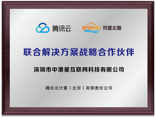 集团荣誉资质