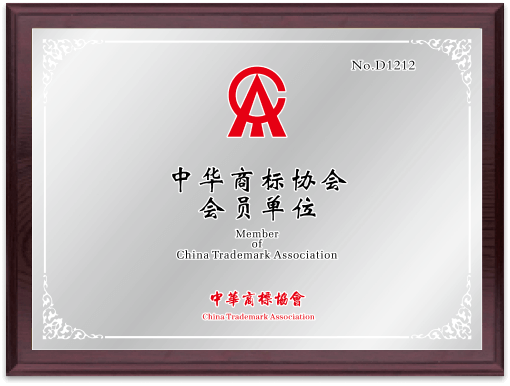 集团荣誉资质
