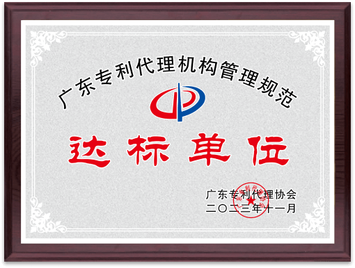 集团荣誉资质