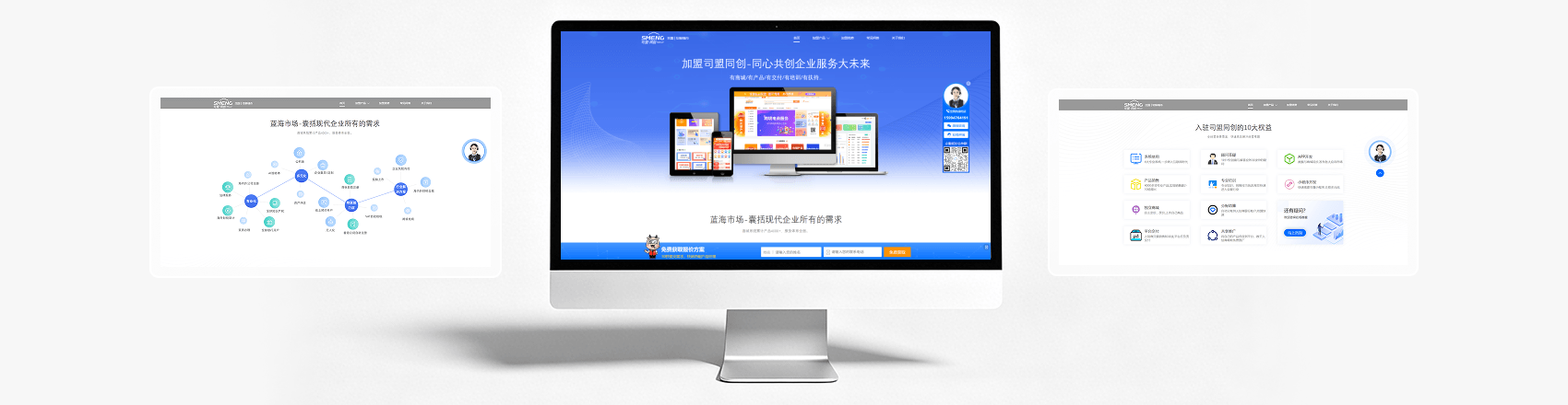 司盟同创